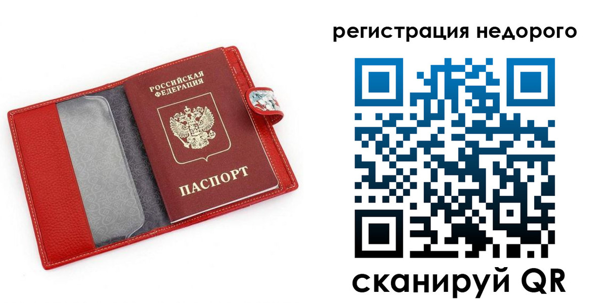 прописка от собственника в Оренбургской области