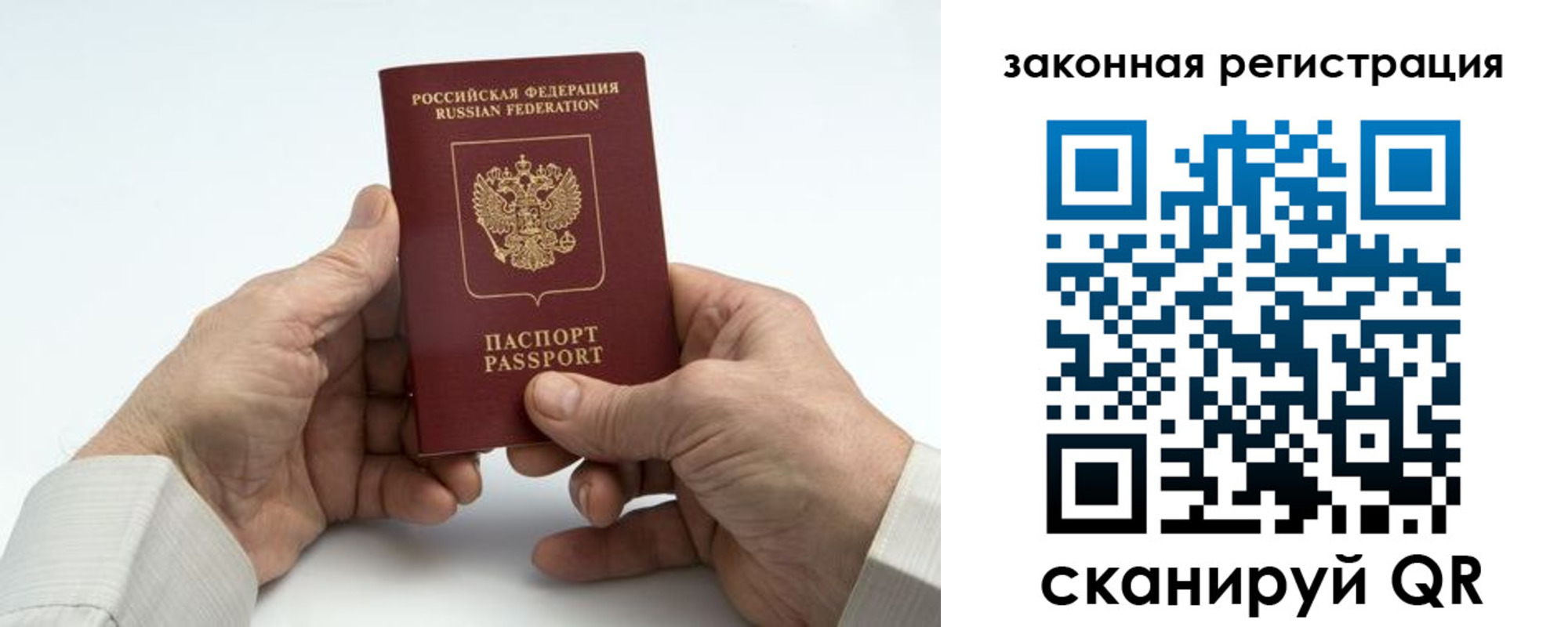прописка в квартире в Оренбургской области