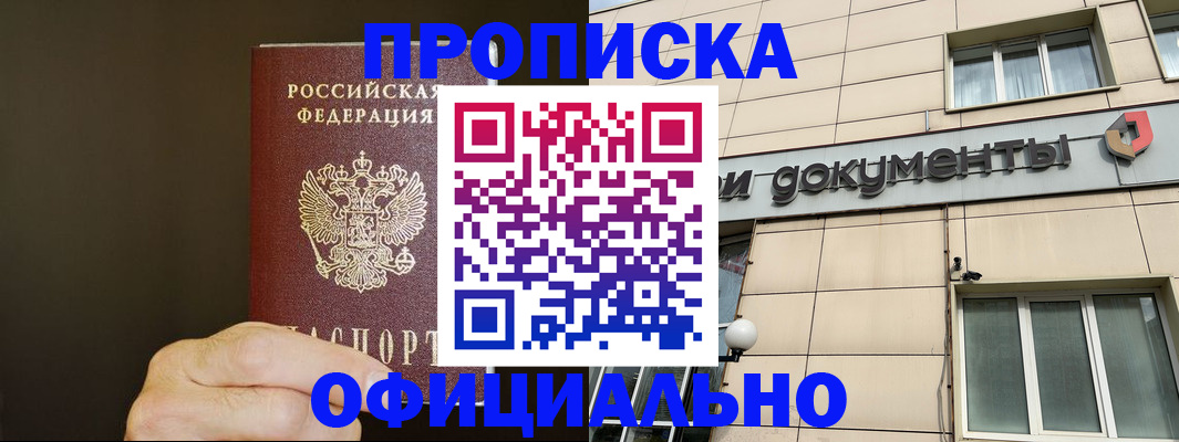 найти адрес прописки в Оренбургской области