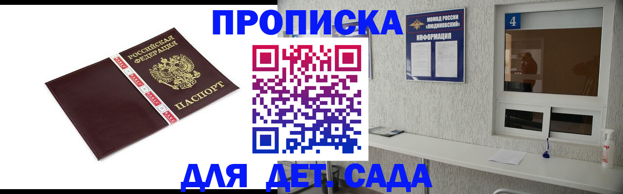 регистрация для дет. сада в Оренбургской области