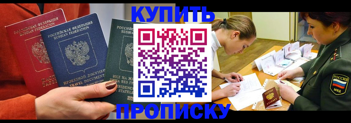 прописка для школы в Оренбургской области