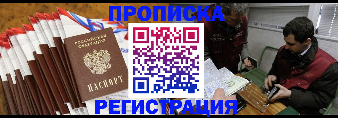 временная регистрация для всех в Оренбургской области