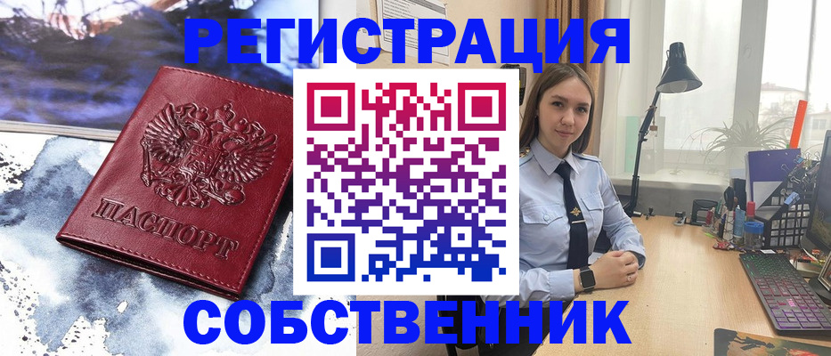 прописка гарантия в Оренбургской области